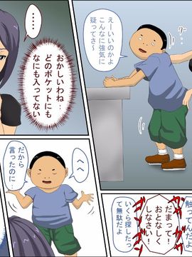 [アルマロッソ] 万引GメンとSEXする_005