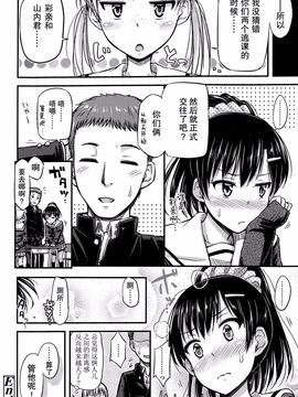 [つっつ] しつ恋 (COMIC 高 Vol.4) [无毒汉化组]_021