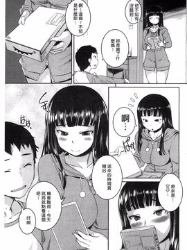 [ぼっしぃ] 桃尻女子_198