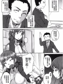 [ぼっしぃ] 桃尻女子_175