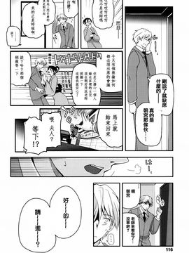 [月吉ヒロキ] 少女達の茶道ism_120