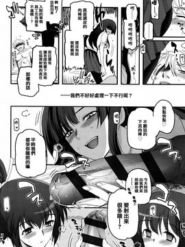 [月吉ヒロキ] 少女達の茶道ism_110