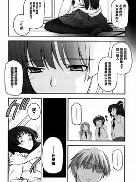 [月吉ヒロキ] 少女達の茶道ism_060