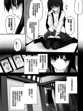 [月吉ヒロキ] 少女達の茶道ism_059