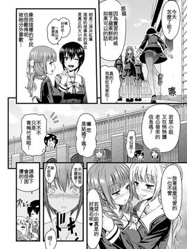 [アンソロジー] 二次元コミックマガジン 百合妊娠Vol.2_048