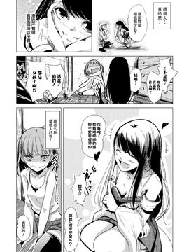 [アンソロジー] 二次元コミックマガジン 百合妊娠Vol.2_030