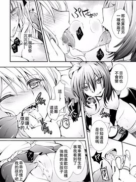 [アンソロジー] 二次元コミックマガジン 百合妊娠Vol.2_103