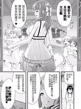 [アンソロジー] 二次元コミックマガジン 百合妊娠Vol.2_057