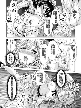 [アンソロジー] 二次元コミックマガジン 百合妊娠Vol.2_018