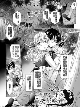 [アンソロジー] 二次元コミックマガジン 百合妊娠Vol.2_007