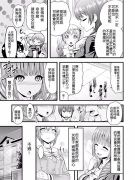 [アンソロジー] 二次元コミックマガジン 百合妊娠Vol.2_049