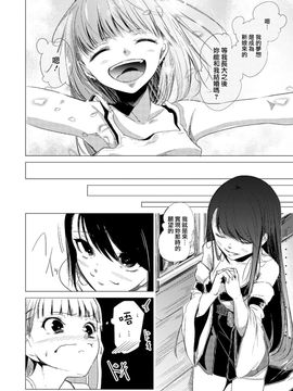 [アンソロジー] 二次元コミックマガジン 百合妊娠Vol.2_032