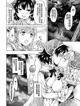 [アンソロジー] 二次元コミックマガジン 百合妊娠Vol.2_008