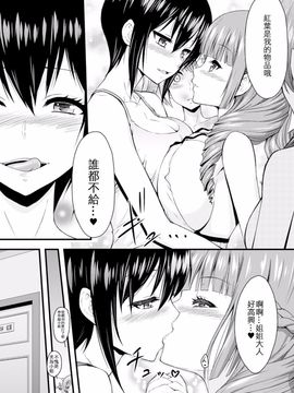 [アンソロジー] 二次元コミックマガジン 百合妊娠Vol.2_060