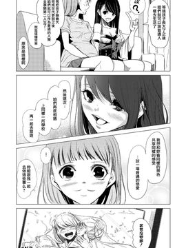 [アンソロジー] 二次元コミックマガジン 百合妊娠Vol.2_046