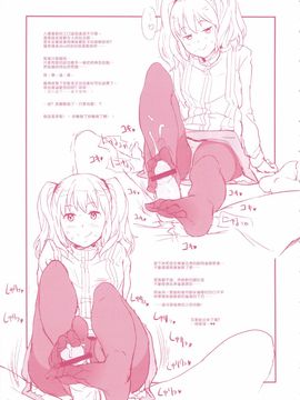 [GADGET (A-10)] GIRLIE 準備号その2 (アイドルマスター) [沒有漢化]_018