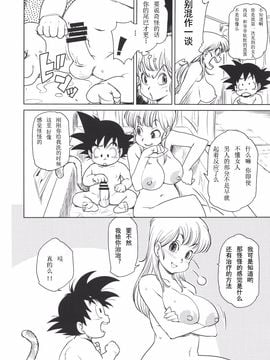 [Finecraft69 (6ro-)] エロマンガール (ドラゴンボール)_005