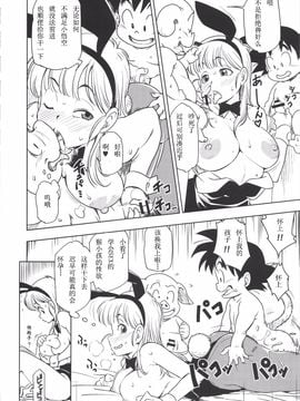 [Finecraft69 (6ro-)] エロマンガール (ドラゴンボール)_021