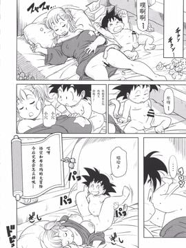 [Finecraft69 (6ro-)] エロマンガール (ドラゴンボール)_017