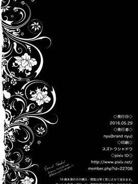 [brand nyu (nyu)] 世間知らずな調停者と我慢できない団長さん (グランブルーファンタジー) [屏幕髒了漢化]_018