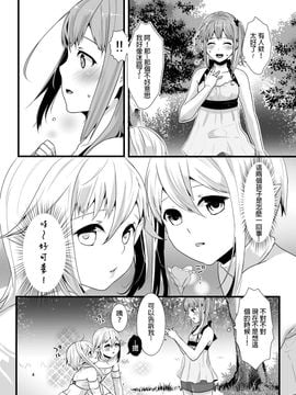 [JL&EvSh基友漢化] (COMIC1☆7) [dix-sept (ルーシー)] 迷いの森の男の娘 (オリジナル)_03_004