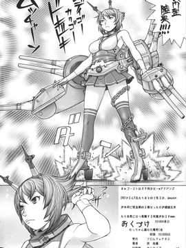 (ふたけっと12) [ふろむじゃぱん (秋恭魔)] むっちゃん謎の大爆発(仮 (艦隊これくしょん-艦これ-)_nazonodaibakuhatsu_018