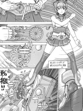 (ふたけっと12) [ふろむじゃぱん (秋恭魔)] むっちゃん謎の大爆発(仮 (艦隊これくしょん-艦これ-)_nazonodaibakuhatsu_017