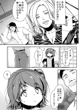 (同人誌) (ふたけっと12) [チョコレートLv.5 (ダイナマイトmoca)] 貧困ロリータ DQN母と養父の生け贄編_06