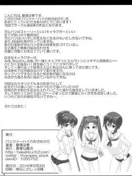 (同人誌) (ふたけっと12) [青葉Q魔洞 (墓場淀夢)] パンツァーハイのおさめかた (ガールズ&パンツァー)_pg_026