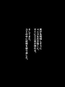 [リリックボックス] 『ある日、ネットで見つけたのは●●撮りされた彼女の動画だった。』第一,二,三,四話合集_p259