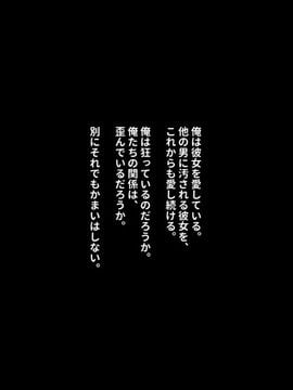 [リリックボックス] 『ある日、ネットで見つけたのは●●撮りされた彼女の動画だった。』第一,二,三,四話合集_p350