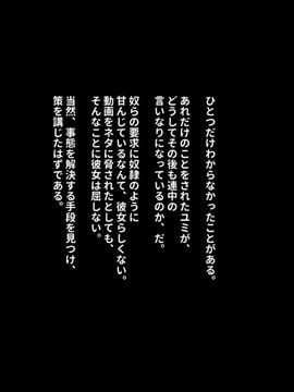 [リリックボックス] 『ある日、ネットで見つけたのは●●撮りされた彼女の動画だった。』第一,二,三,四話合集_p346