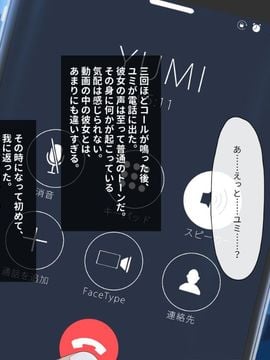 [リリックボックス] 『ある日、ネットで見つけたのは●●撮りされた彼女の動画だった。』第一,二,三,四話合集_p241