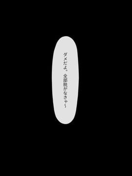 [リリックボックス] 『ある日、ネットで見つけたのは●●撮りされた彼女の動画だった。』第一,二,三,四話合集_p025