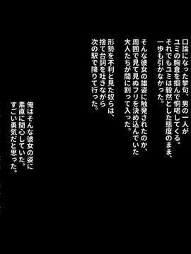 [リリックボックス] 『ある日、ネットで見つけたのは●●撮りされた彼女の動画だった。』第一,二,三,四話合集_p171