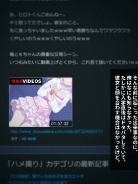 [リリックボックス] 『ある日、ネットで見つけたのは●●撮りされた彼女の動画だった。』第一,二,三,四話合集_p072