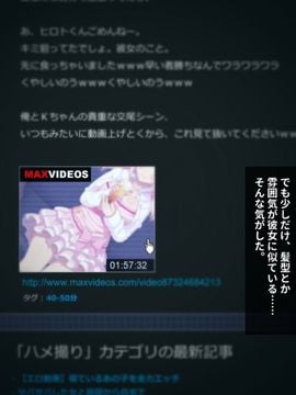 [リリックボックス] 『ある日、ネットで見つけたのは●●撮りされた彼女の動画だった。』第一,二,三,四話合集_p006