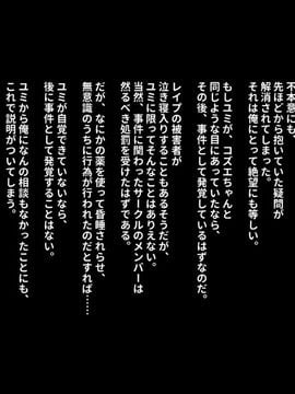 [リリックボックス] 『ある日、ネットで見つけたのは●●撮りされた彼女の動画だった。』第一,二,三,四話合集_p101