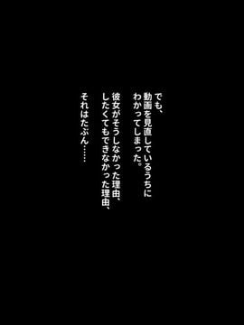 [リリックボックス] 『ある日、ネットで見つけたのは●●撮りされた彼女の動画だった。』第一,二,三,四話合集_p347