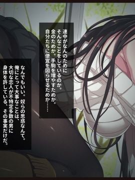 [リリックボックス] 『ある日、ネットで見つけたのは●●撮りされた彼女の動画だった。』第一,二,三,四話合集_p294