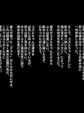 [リリックボックス] 『ある日、ネットで見つけたのは●●撮りされた彼女の動画だった。』第一,二,三,四話合集_p096