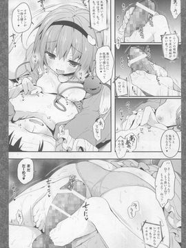 (例大祭13) [きのこのみ (konomi)] さとりのあしあそび (東方Project)_09