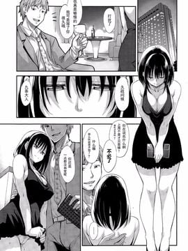 [あきのそら] 笑颜を咲かせて (COMIC X-EROS 28) [闲着没事就个人汉化组]_008