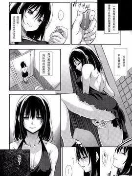 [あきのそら] 笑颜を咲かせて (COMIC X-EROS 28) [闲着没事就个人汉化组]_007