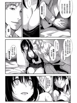 [あきのそら] 笑颜を咲かせて (COMIC X-EROS 28) [闲着没事就个人汉化组]_009