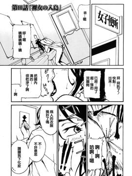 [みうらたけひろ] ドミナンス 囚われの絶島篇_013