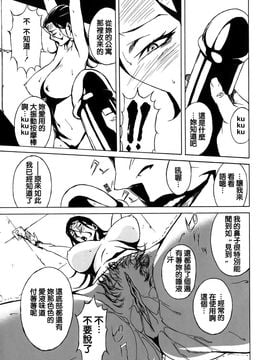 [みうらたけひろ] ドミナンス 囚われの絶島篇_065