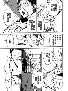 [みうらたけひろ] ドミナンス 囚われの絶島篇_037