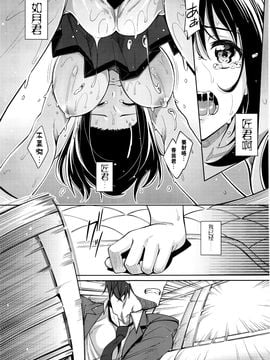 [あきのそら] 笑顔を咲かせて 第4話 (COMIC X-EROS 40) [闲着没事就个人汉化组]_027