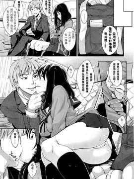 [あきのそら] 笑顔を咲かせて 第4話 (COMIC X-EROS 40) [闲着没事就个人汉化组]_007